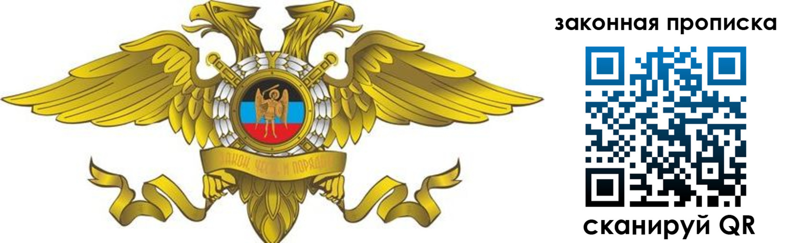 временная регистрация для всех в Лукоянове